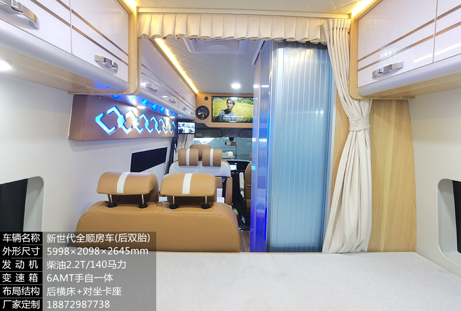 福特新世代全順V348后雙胎加長軸高頂房車-后橫床+對卡座布局2