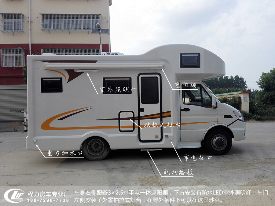 依維柯C型房車右側(cè)面